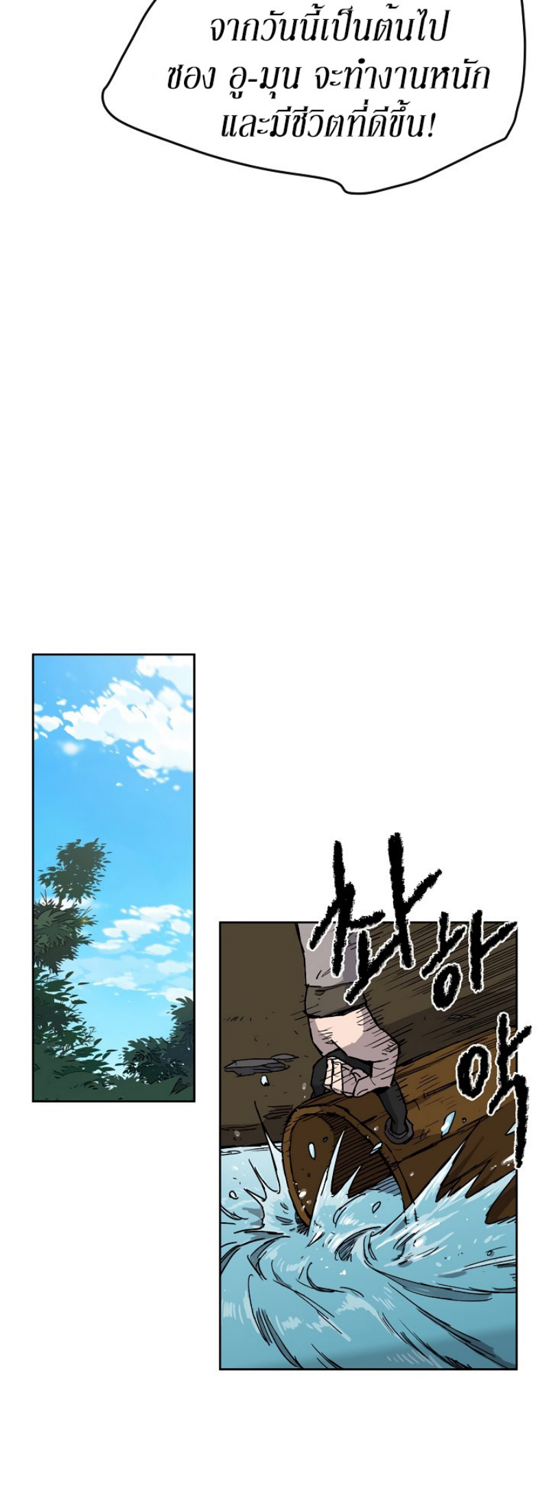 The Undefeatable Swordsman 9 (5)