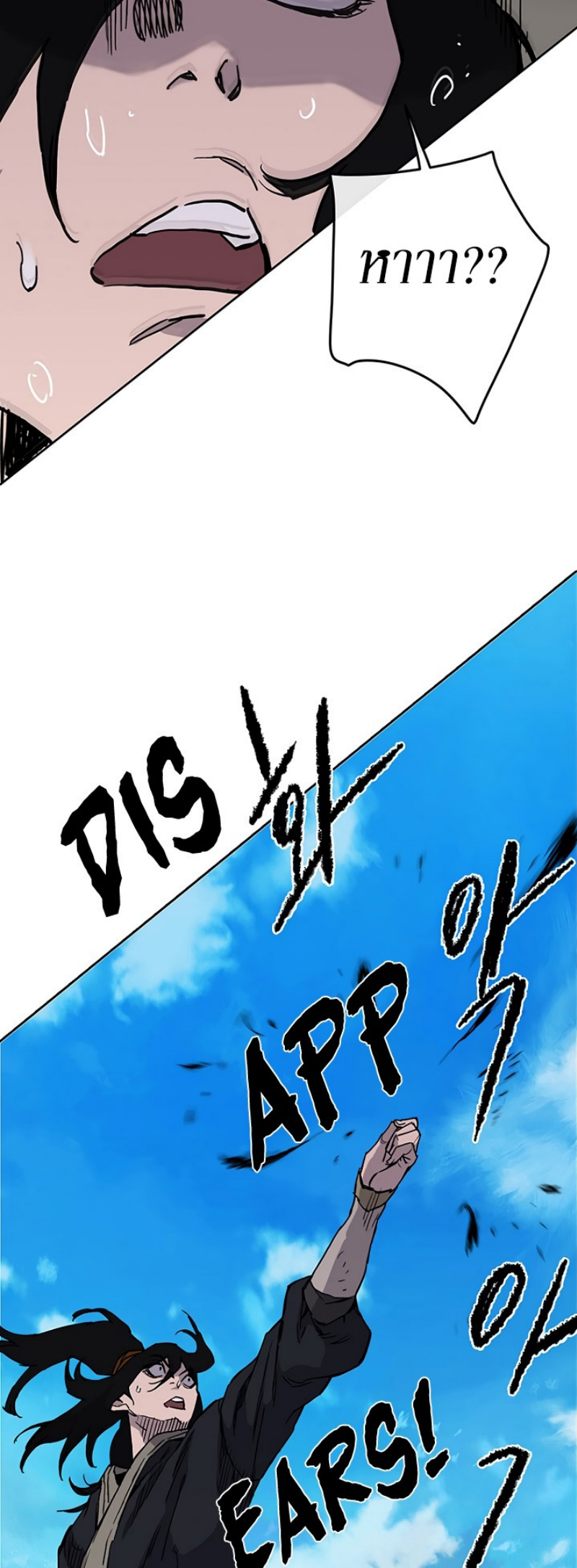 The Undefeatable Swordsman 9 (53)