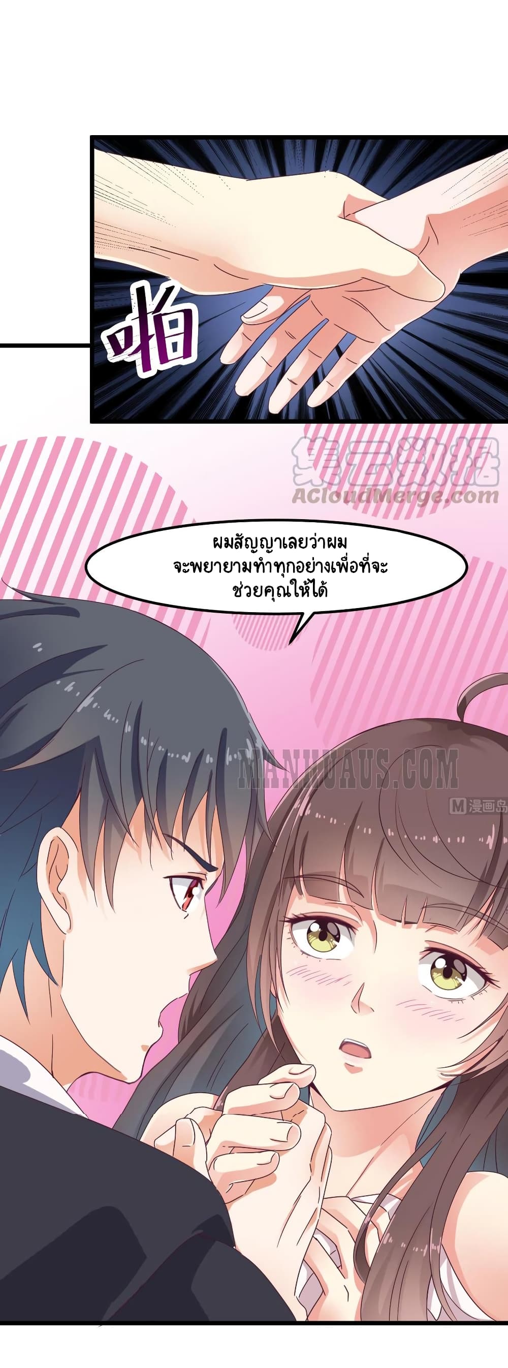 The Underworld’s Broker 8 (3)