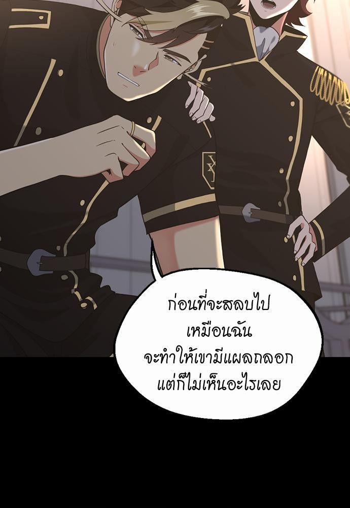 The beginning à¸•à¸­à¸™à¸—à¸µà¹ˆ111 (15)