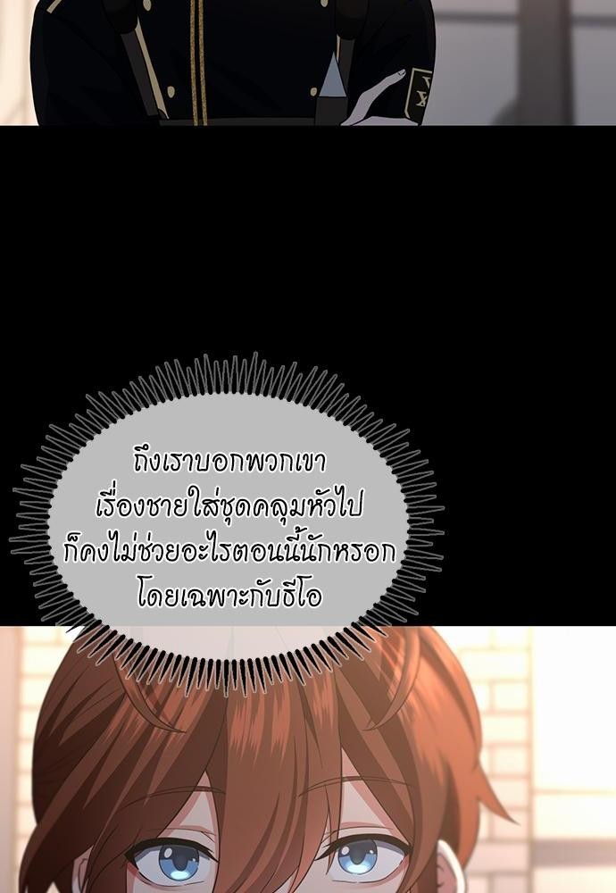The beginning à¸•à¸­à¸™à¸—à¸µà¹ˆ111 (20)