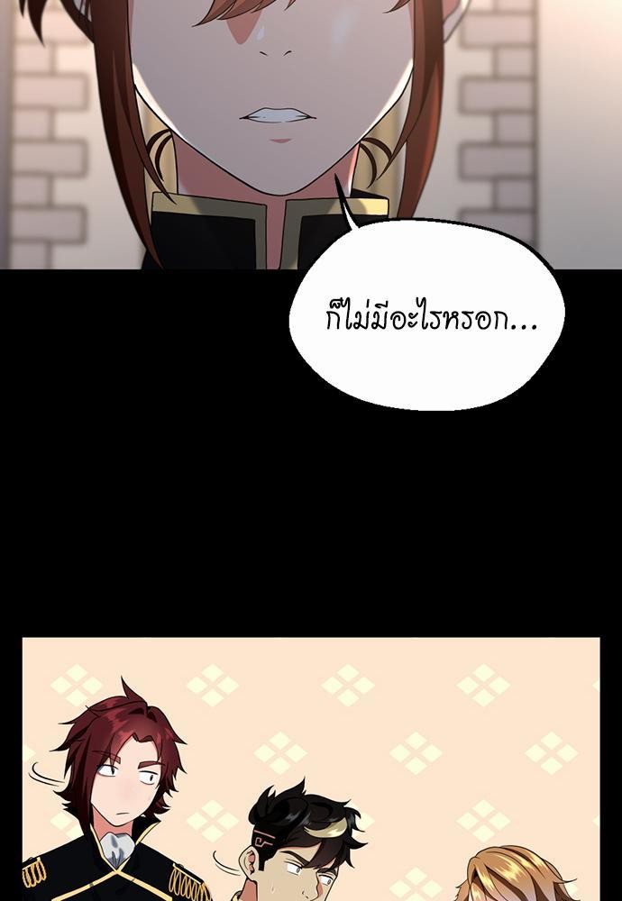 The beginning à¸•à¸­à¸™à¸—à¸µà¹ˆ111 (21)