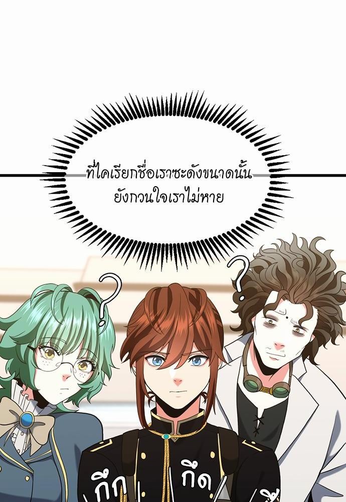 The beginning à¸•à¸­à¸™à¸—à¸µà¹ˆ111 (32)