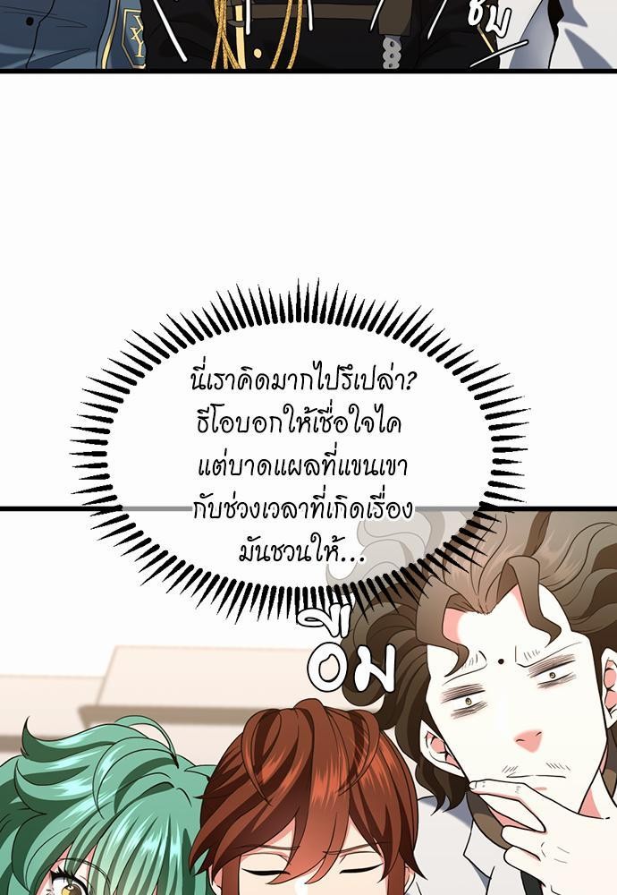 The beginning à¸•à¸­à¸™à¸—à¸µà¹ˆ111 (33)