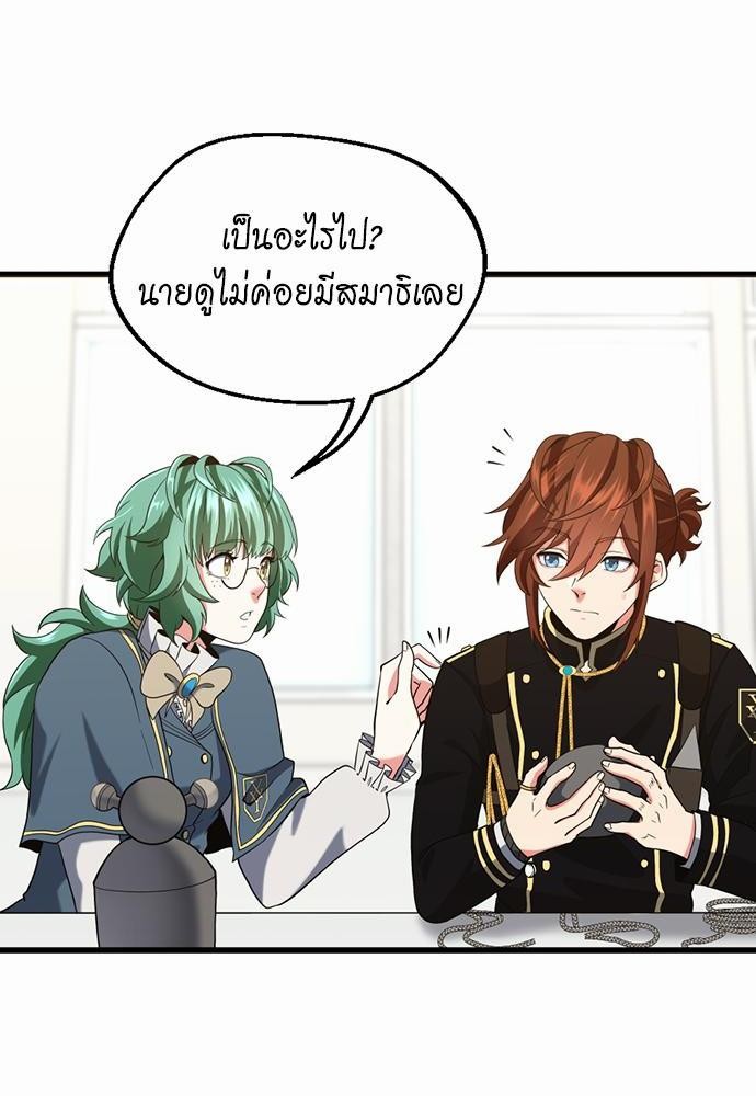 The beginning à¸•à¸­à¸™à¸—à¸µà¹ˆ111 (38)