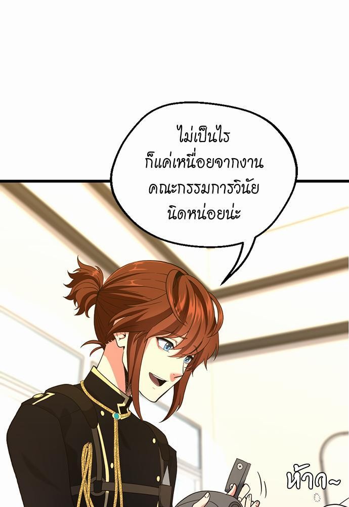 The beginning à¸•à¸­à¸™à¸—à¸µà¹ˆ111 (39)