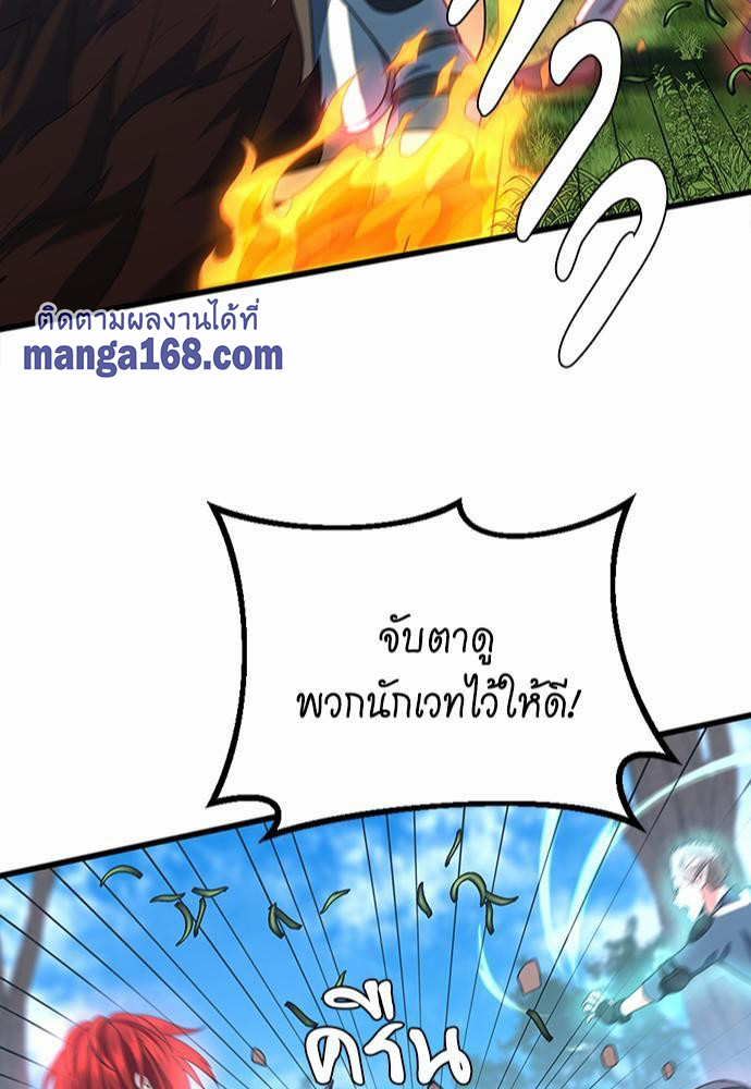 The beginning à¸•à¸­à¸™à¸—à¸µà¹ˆ111 (49)