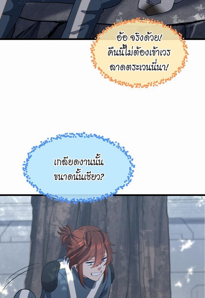 The beginning à¸•à¸­à¸™à¸—à¸µà¹ˆ111 (55)