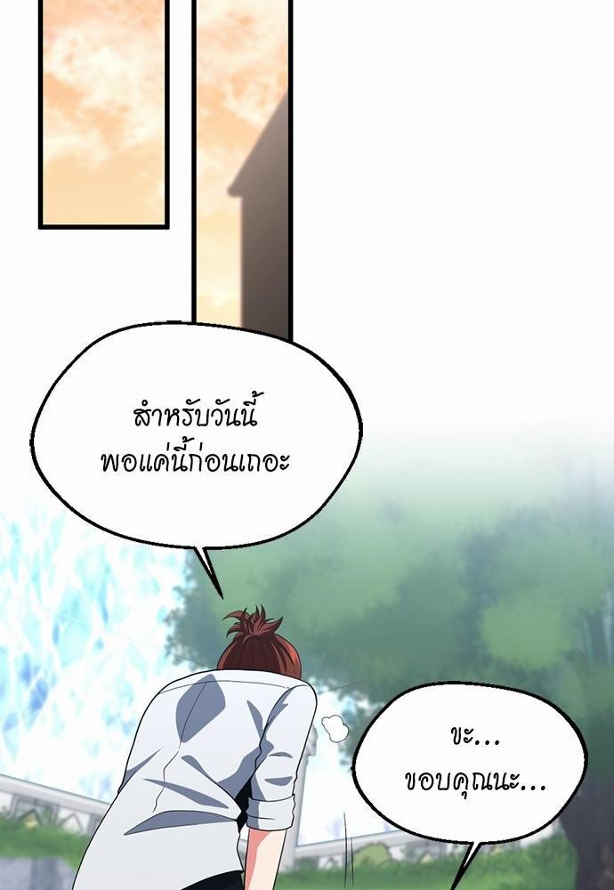 The beginning à¸•à¸­à¸™à¸—à¸µà¹ˆ111 (66)