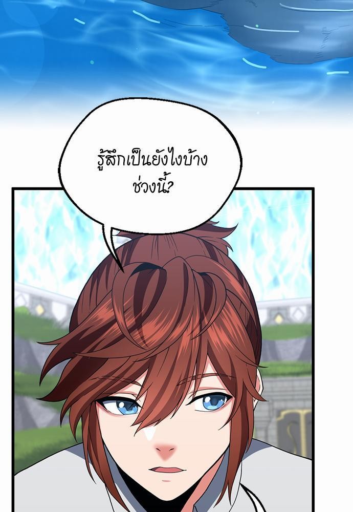 The beginning à¸•à¸­à¸™à¸—à¸µà¹ˆ111 (71)