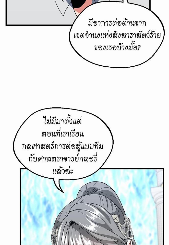The beginning à¸•à¸­à¸™à¸—à¸µà¹ˆ111 (72)