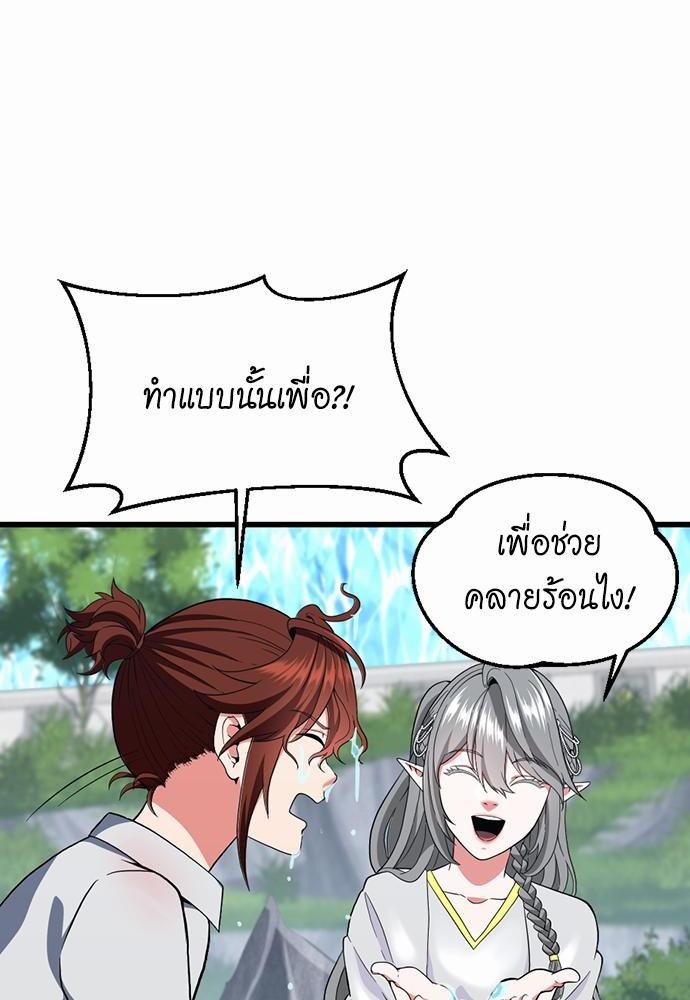 The beginning à¸•à¸­à¸™à¸—à¸µà¹ˆ111 (78)