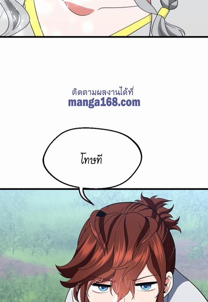 The beginning à¸•à¸­à¸™à¸—à¸µà¹ˆ111 (82)