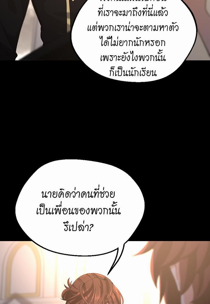 The beginning à¸•à¸­à¸™à¸—à¸µà¹ˆ111 (9)
