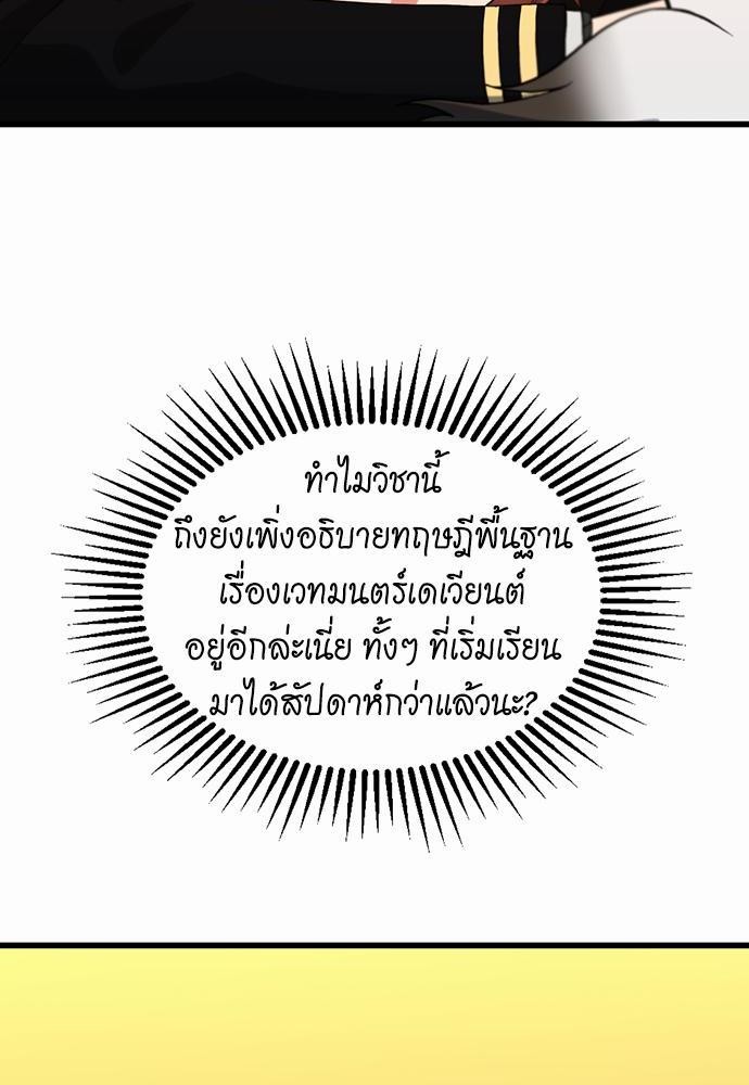 TheBGNà¸•à¸­à¸™à¸—à¸µà¹ˆ110 (36)