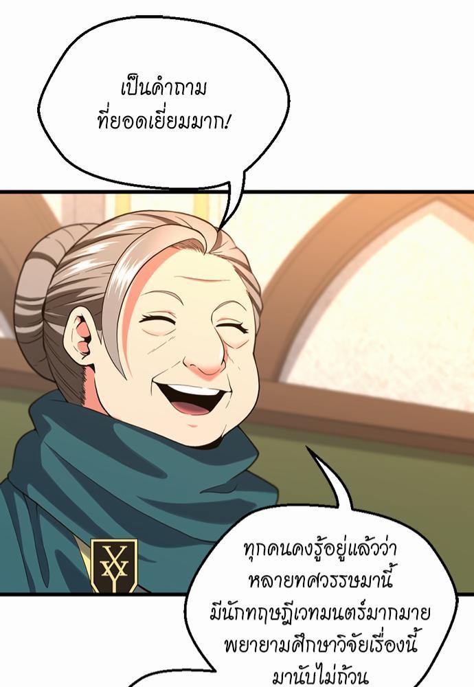 TheBGNà¸•à¸­à¸™à¸—à¸µà¹ˆ110 (41)