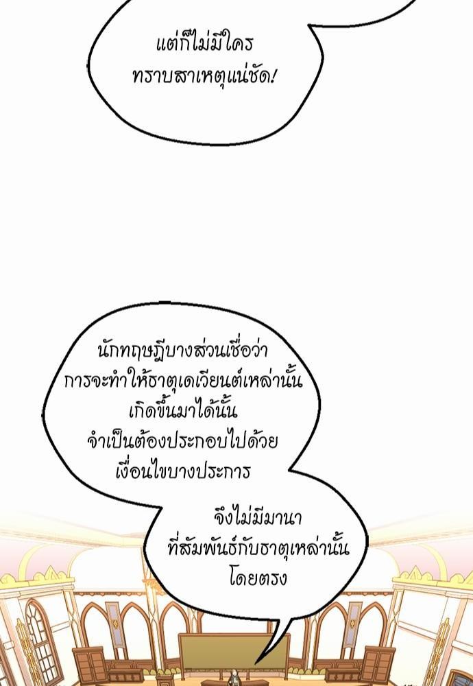 TheBGNà¸•à¸­à¸™à¸—à¸µà¹ˆ110 (42)