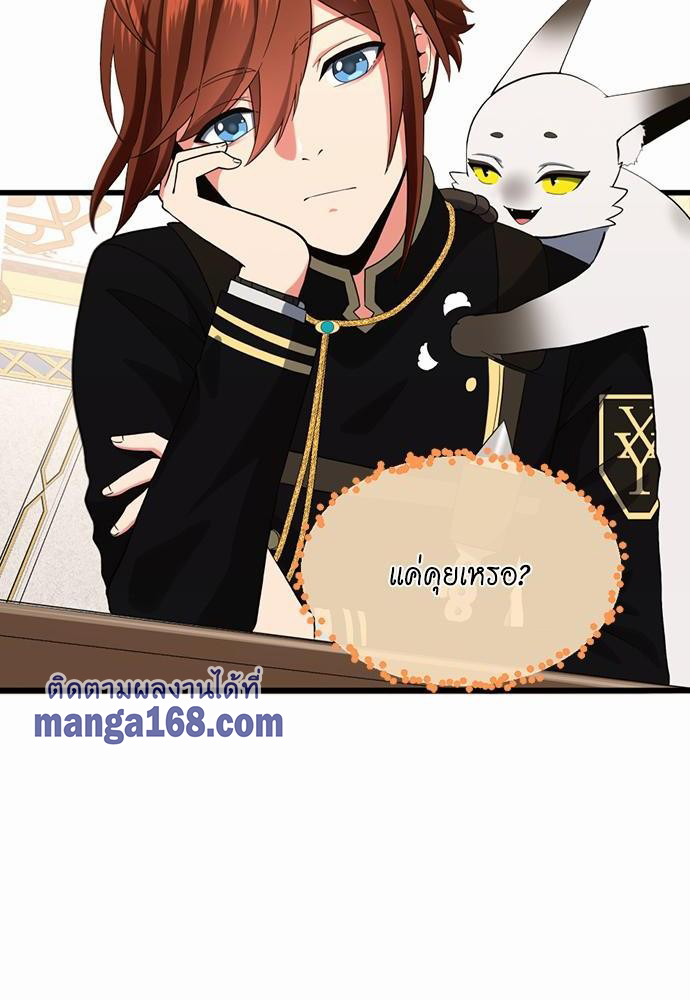TheBGNà¸•à¸­à¸™à¸—à¸µà¹ˆ110 (46)