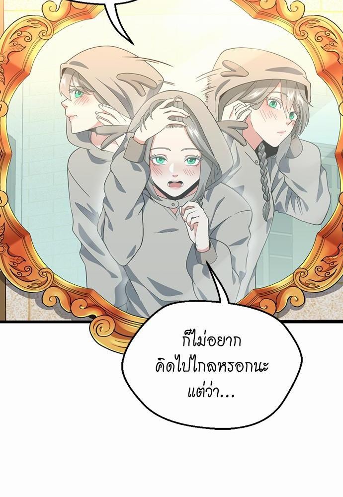 TheBGNà¸•à¸­à¸™à¸—à¸µà¹ˆ110 (52)