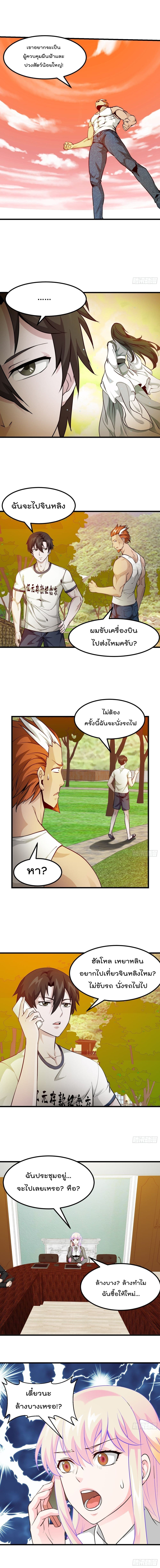 TheLegendGodKinginTheCity6