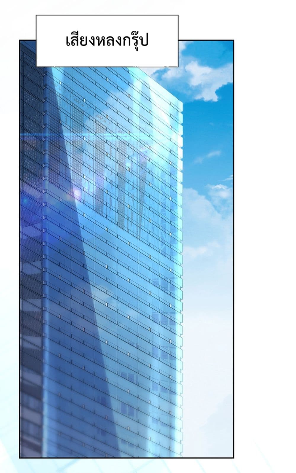 TheLegendGodofWarinTheCity 83 (10)