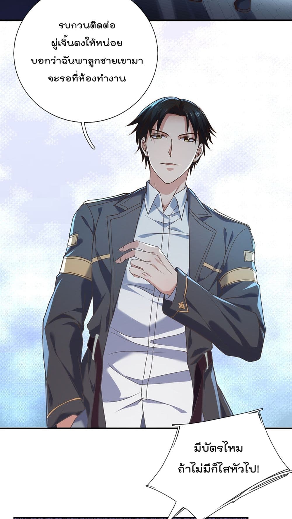 TheLegendGodofWarinTheCity 83 (6)