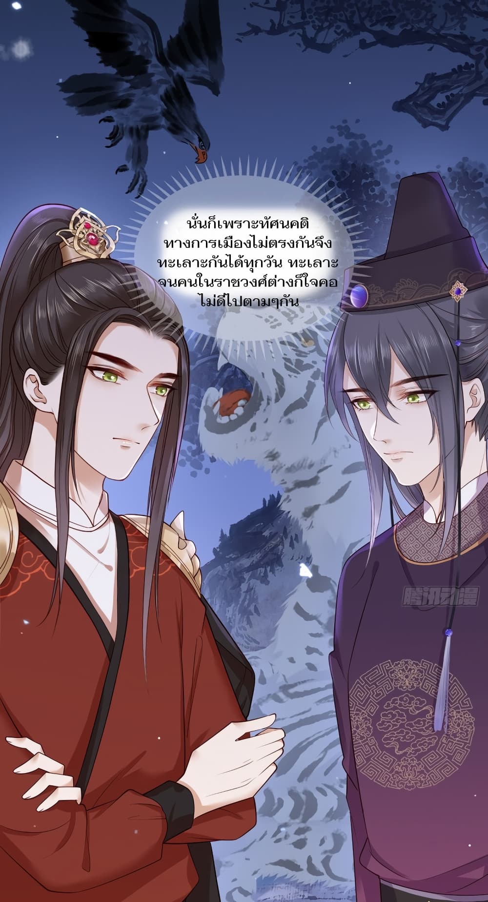 ThePamperedRegentofTheRichestWoman 18 (10)