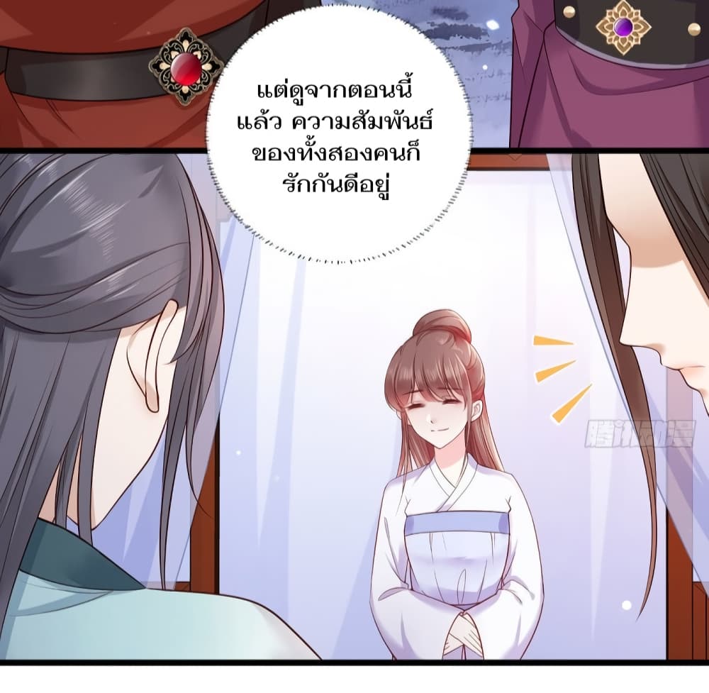 ThePamperedRegentofTheRichestWoman 18 (11)