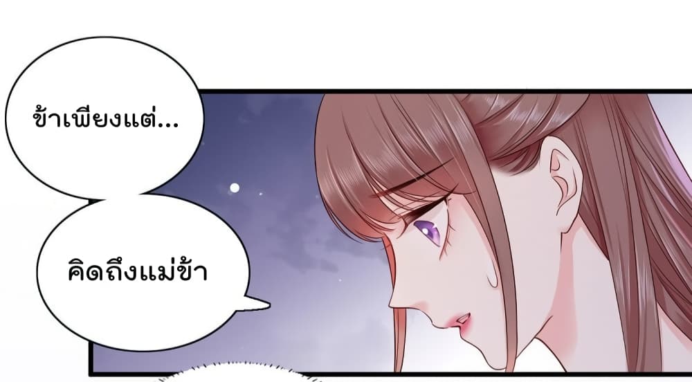 ThePamperedRegentofTheRichestWoman 18 (16)