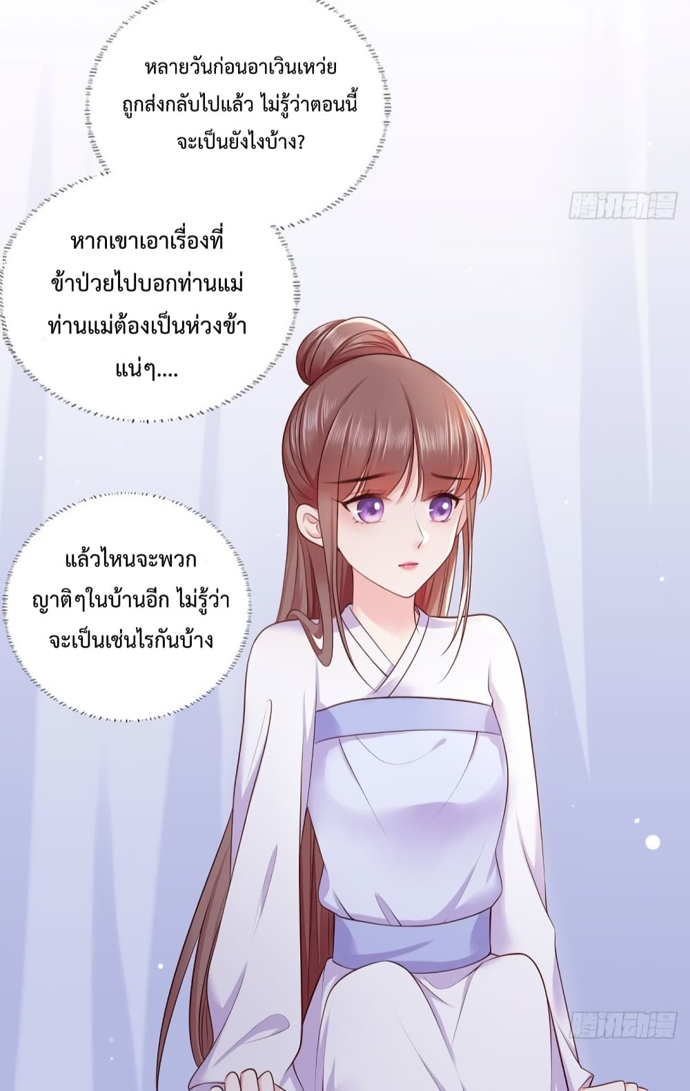 ThePamperedRegentofTheRichestWoman 18 (17)