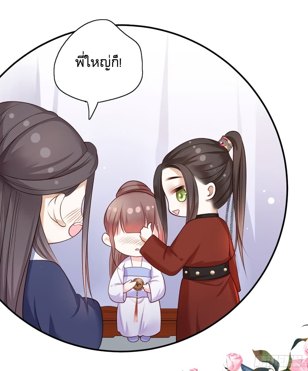 ThePamperedRegentofTheRichestWoman 18 (21)