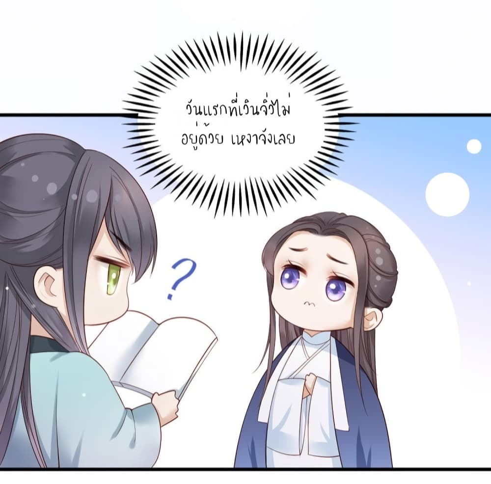 ThePamperedRegentofTheRichestWoman 18 (27)