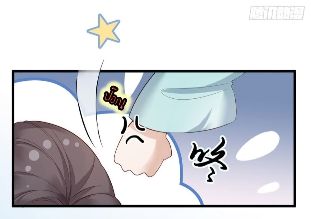 ThePamperedRegentofTheRichestWoman 18 (28)