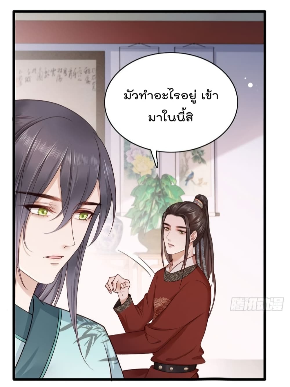 ThePamperedRegentofTheRichestWoman 18 (4)