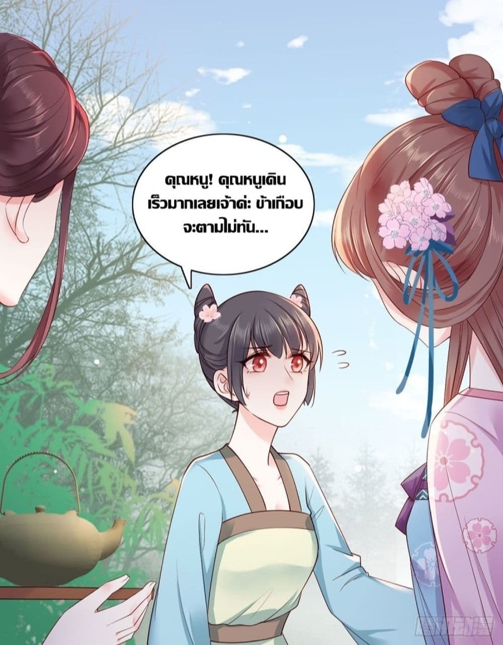 ThePamperedRegentofTheRichestWoman 19 (12)