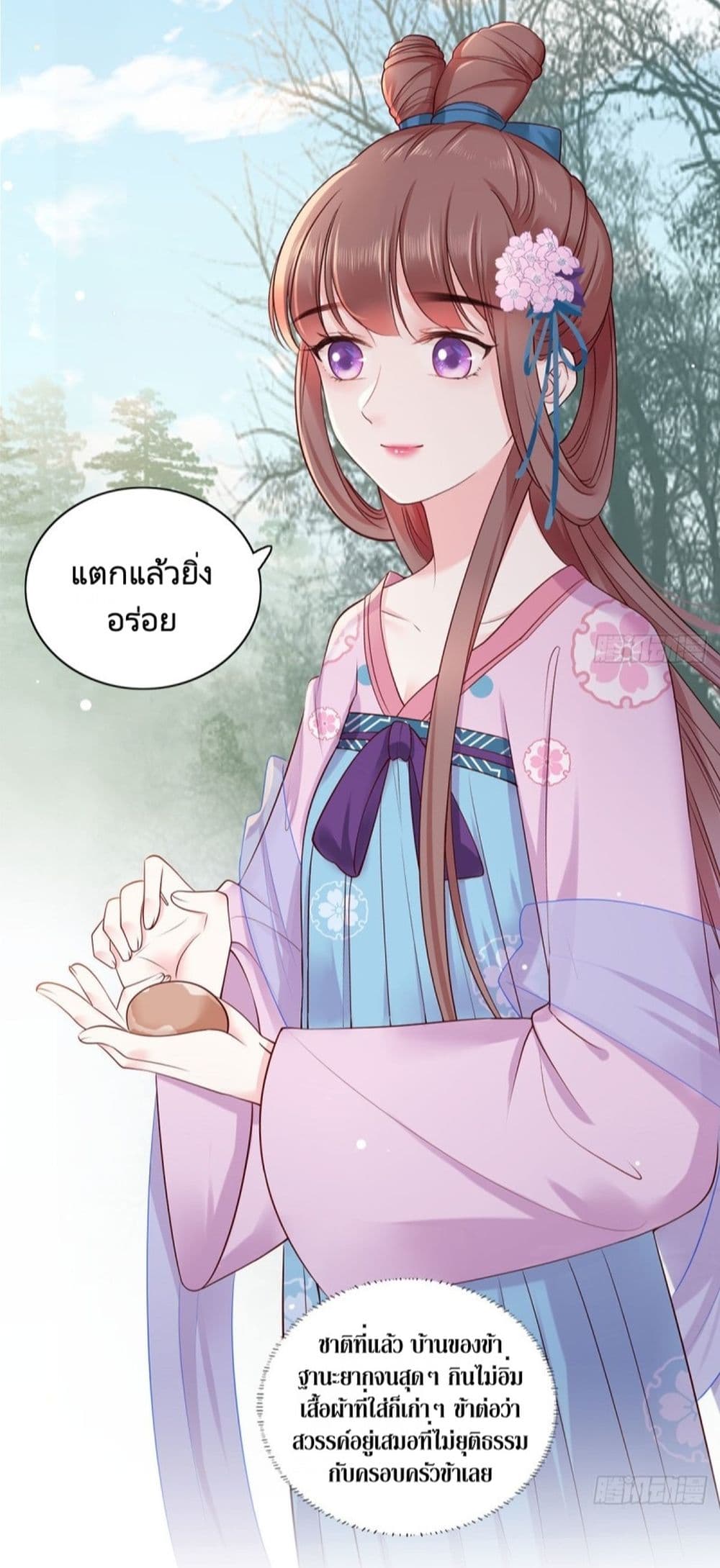 ThePamperedRegentofTheRichestWoman 19 (18)