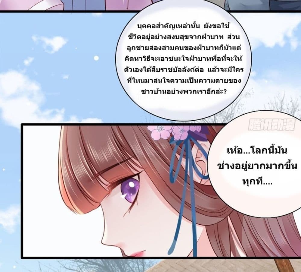 ThePamperedRegentofTheRichestWoman 19 (23)