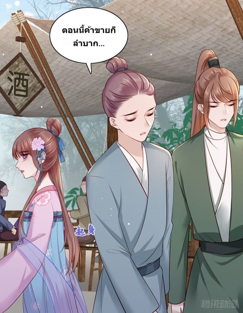 ThePamperedRegentofTheRichestWoman 19 (24)