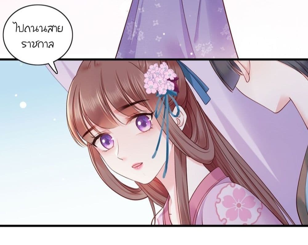 ThePamperedRegentofTheRichestWoman 19 (6)