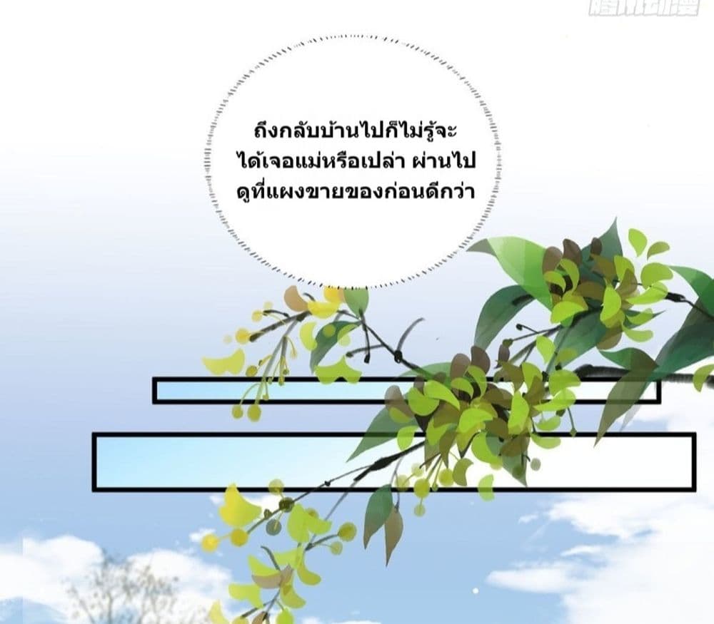 ThePamperedRegentofTheRichestWoman 19 (7)