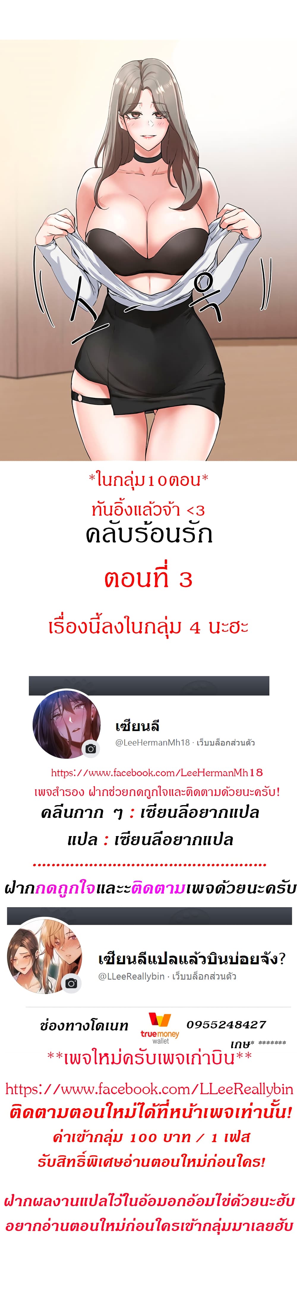 Theater Society 3 (1)