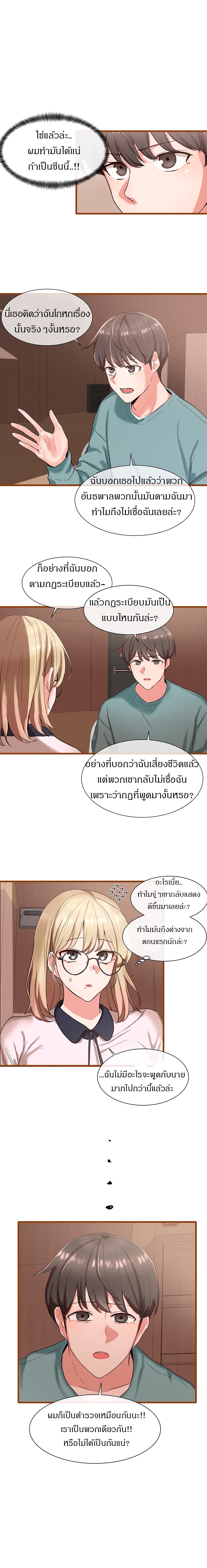Theater Society 4 (8)