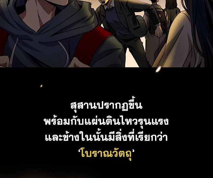 Tomb Raider King1 (22)