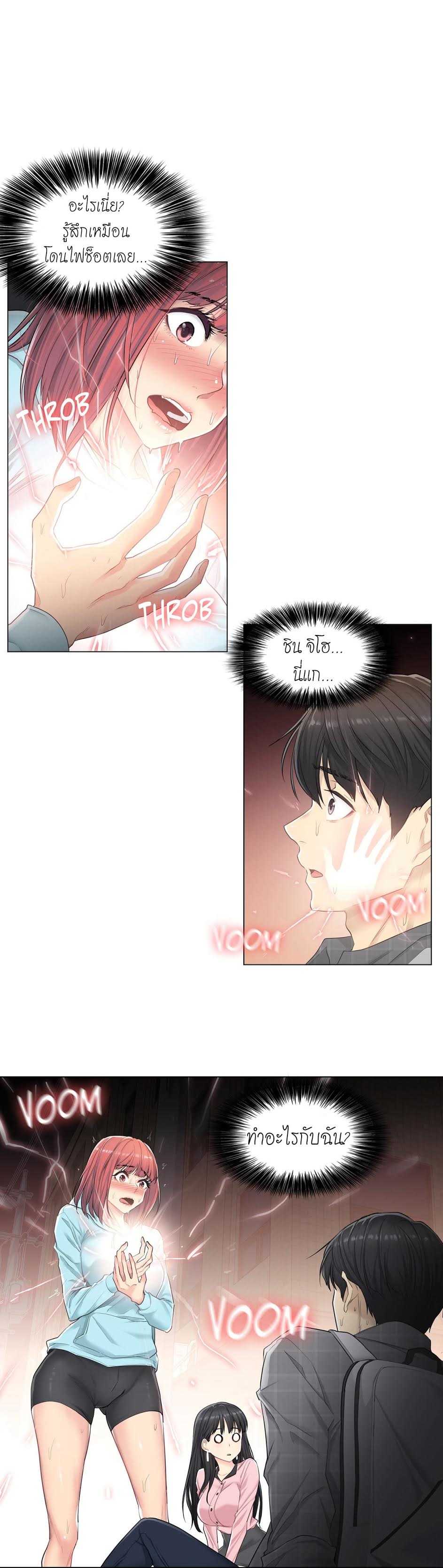 Touch to Unlock 2 (2)