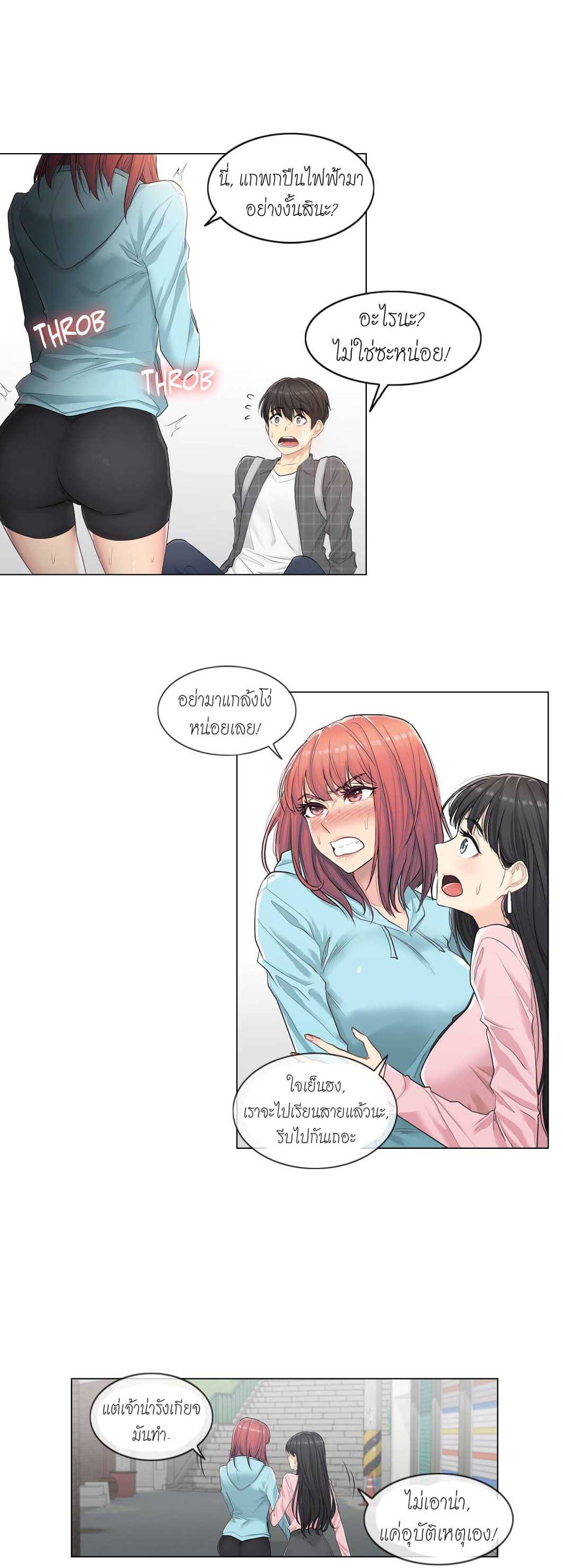 Touch to Unlock 2 (3)