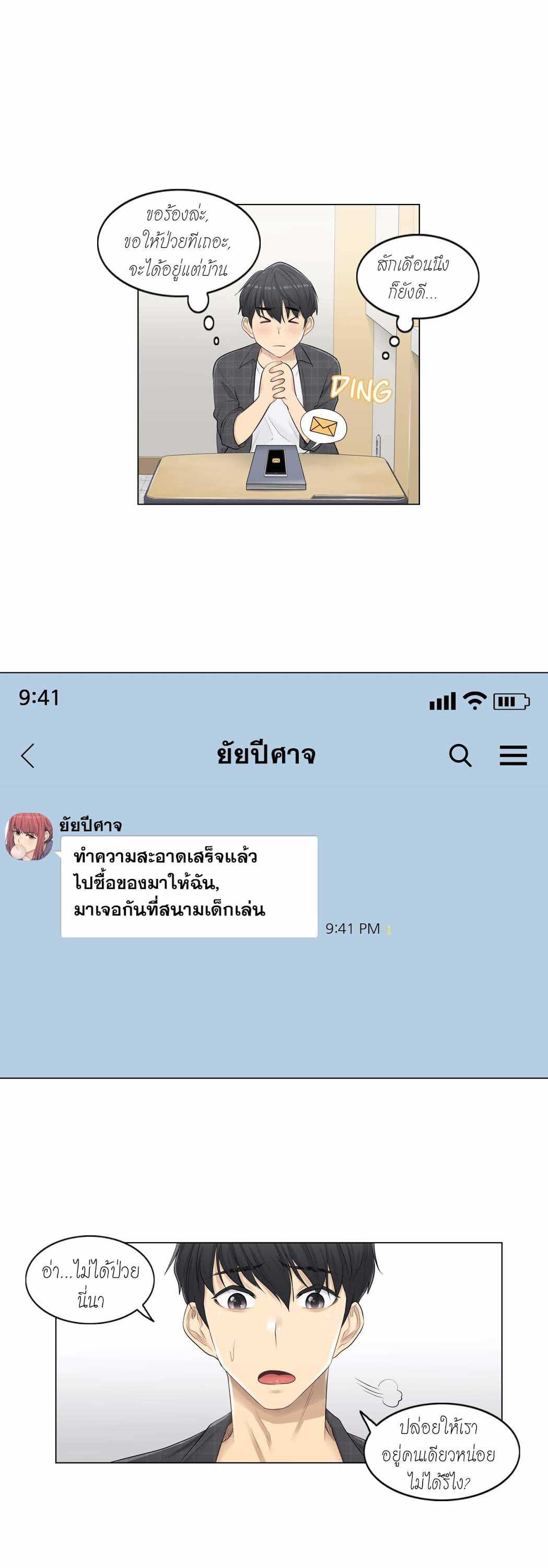 Touch to Unlock 2 (7)