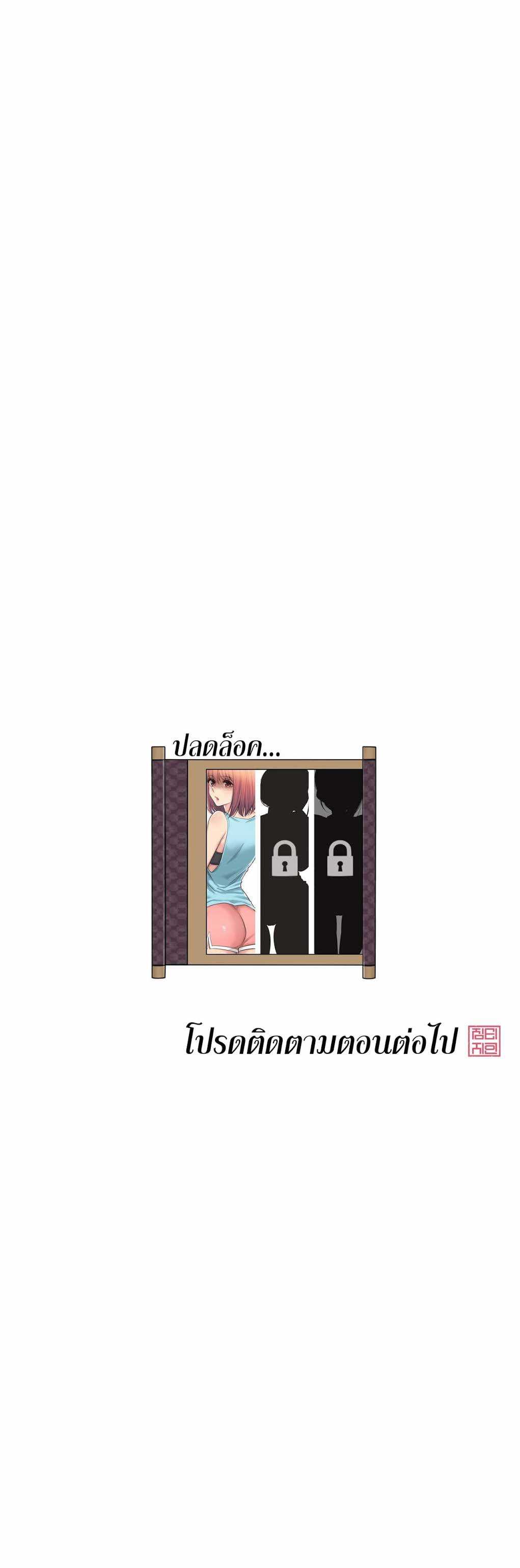 Touch to Unlock 3 (27)