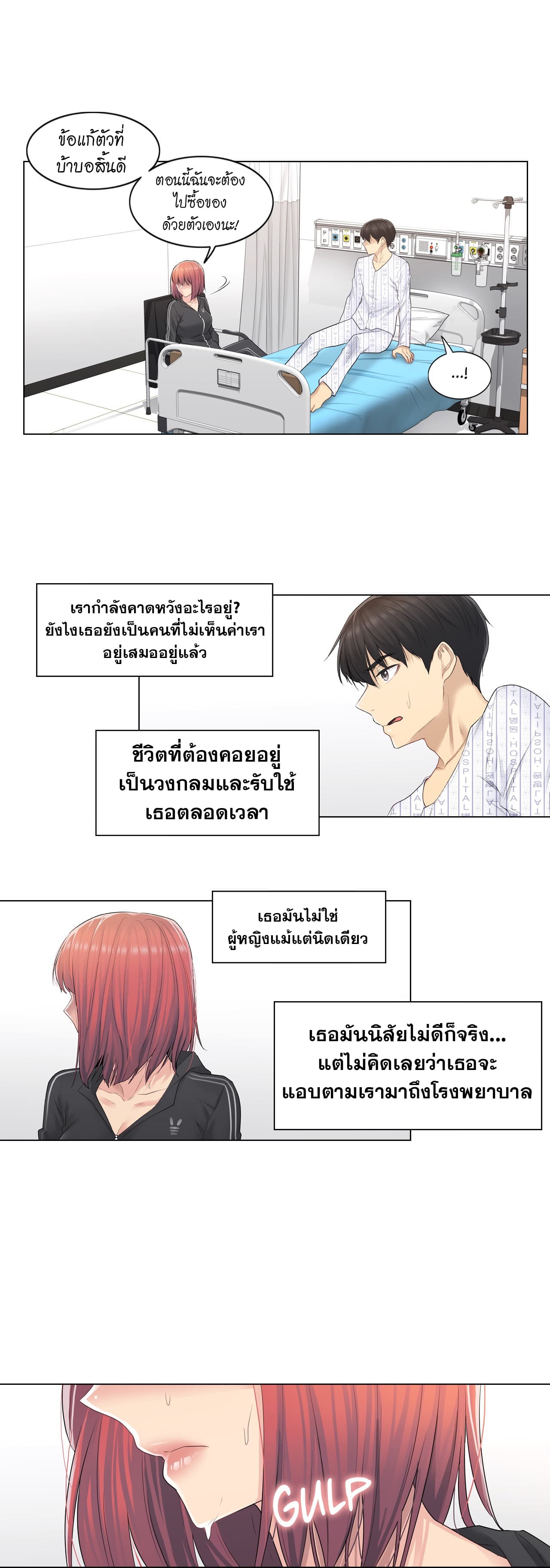 Touch to Unlock 5 (12)