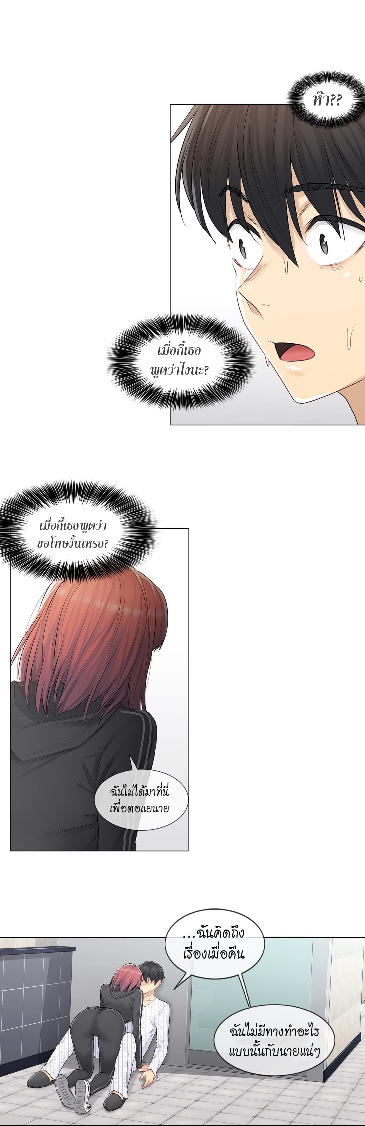 Touch to Unlock 5 (18)