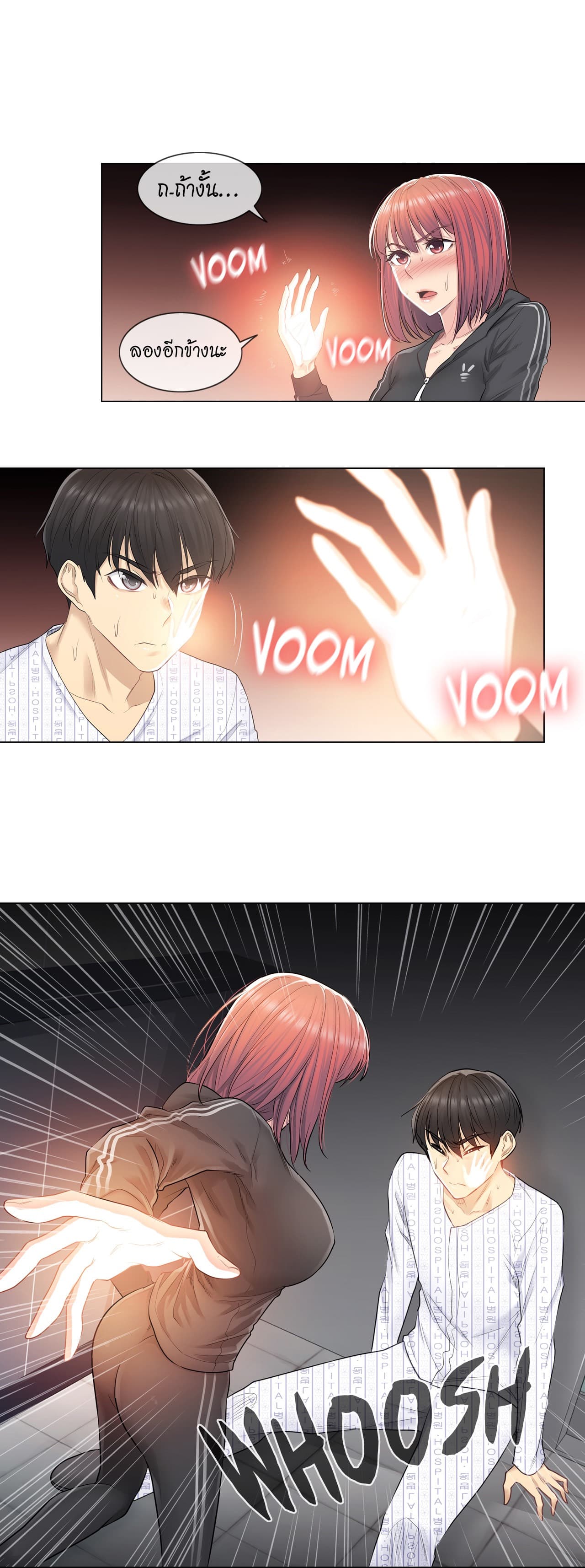 Touch to Unlock 5 (23)
